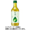 キリンビバレッジ 生茶 525mL ペットボトル 1セット(48本:24本×2ケース) 【送料無料】