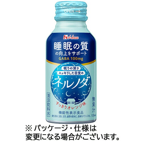 ●味／しょうがオレンジ●内容量／100ml●カロリー／14kcal●保健機能食品／機能性表示食品●賞味期限／商品の発送時点で、賞味期限まで残り120日以上の商品をお届けします。●1ケース＝30本※メーカー都合により、パッケージデザインおよび仕様が変更になる場合がございます。●メーカー／ハウスウェルネスフーズ●型番／882828●JANコード／4530503882828※メーカー都合によりパッケージ・仕様等が予告なく変更される場合がございます。ご了承ください。本商品は自社サイトでも販売しているため、ご注文のタイミングにより、発送までにお時間をいただいたり、やむをえずキャンセルさせていただく場合がございます。※沖縄へのお届けは別途1650円(税込)の送料がかかります。※本商品はメーカーより取寄せ後の発送となるため、配送日はご指定頂けません。予めご了承ください。また、ご注文後のキャンセル・返品はお受けできません。予めご了承ください。