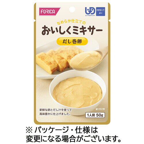 【お取寄せ品】 ホリカフーズ　おいしくミキサー　だし巻卵　50g　1セット（12パック）(4)