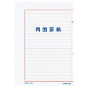 【お取寄せ品】 コクヨ 両面罫紙 B5タテ型(250×177mm) 横書き 24行 50枚 ケイ-25 1セット(10冊) 【送料無料】