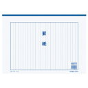 【お取寄せ品】 コクヨ 罫紙 B4 縦書き 13行 二つ折り 50枚 ケイ-10 1セット(60冊) 【送料無料】
