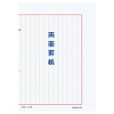 【お取寄せ品】 コクヨ 両面罫紙 B5タテ型(250×177mm) 縦書き 13行 50枚 ケイ-20 1セット(10冊) 【送料無料】