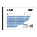 TANOSEE 納品書 B6ヨコ型 2枚複写 ノーカーボン 50組 1セット(100冊) 【送料無料】