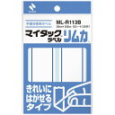 【お取寄せ品】 ニチバン マイタックラベルリムカ 枠付ラベル 大 35×105mm 青枠 ML-R113B 1セット(200片:20片×10パック)