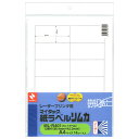 ニチバン レーザープリンタ用 マイタック紙ラベルリムカ A4 42.3×86.4mm 12片/シート ML−R401 1セット(70シート:14シート×5冊) 【送料無料】(3)