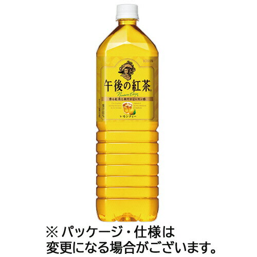 キリンビバレッジ　午後の紅茶　レモンティー　1．5L　ペット