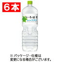 コカ・コーラ い・ろ・は・す 2L ペットボトル 1ケース(6本) 【送料無料】