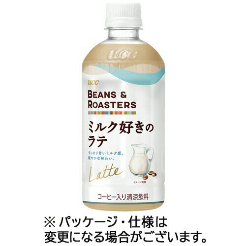 【お取寄せ品】 UCC　BEANS＆ROASTERS（ビーンズ＆ロースターズ）　ミルク好きのラテ　450ml　ペットボトル　1ケース（24本） 【送料無料】