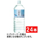 ライフドリンク カンパニー 自然の恵み 天然水 2L ペットボトル 1セット 24本：6本 4ケース 