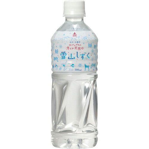 ゴールドパック　北アルプスの清らか天然水　雪山しずく　500ml　ペットボトル　1ケース（24本）