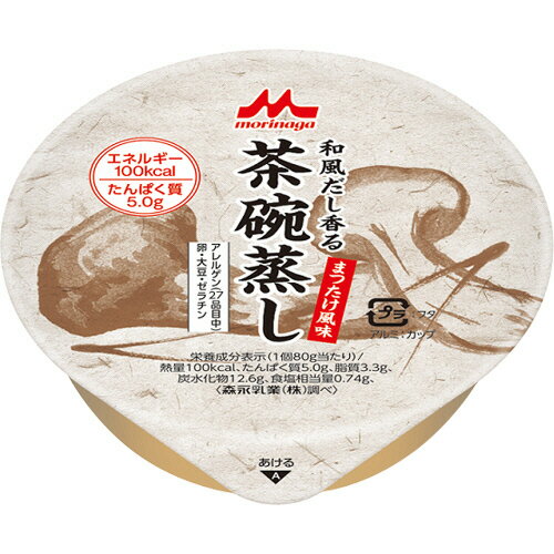 【お取寄せ品】 森永乳業クリニコ　和風だし香る茶碗蒸し（まつたけ風味）　80g　1セット（24個） 【送料無料】