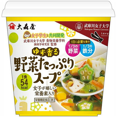 大森屋 ゆず香る野菜たっぷりスープ 17g 1セット（36個） 【送料無料】