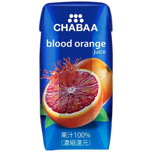 ハルナプロデュース CHABAA 100％ジュース ブラッドオレンジ 180ml 1ケース（36本） 【送料無料】