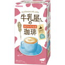 【3箱】アサヒグループ食品 WAKODO 牛乳屋さんのカフェインレス珈琲 スティック 1セット(24本:8本×3箱)