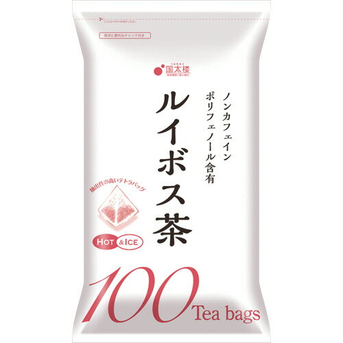 国太楼　ルイボス茶　1セット（300バッグ：100バッグ×3袋） 【送料無料】