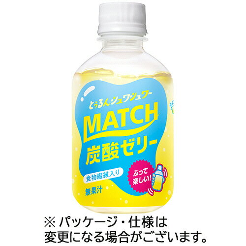 【24本】大塚食品　マッチゼリー　260g　ペットボトル　1ケース（24本）のサムネイル
