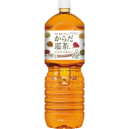 コカ・コーラ　からだ巡茶　2L　ペットボトル　1ケース（6本）