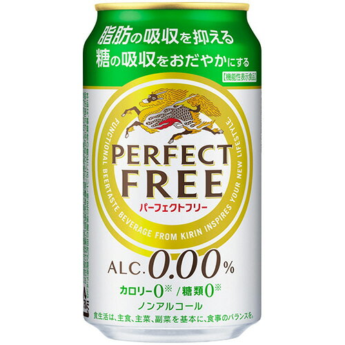 キリンビール　パーフェクトフリー　350ml　缶　1ケース（24本） 【送料無料】