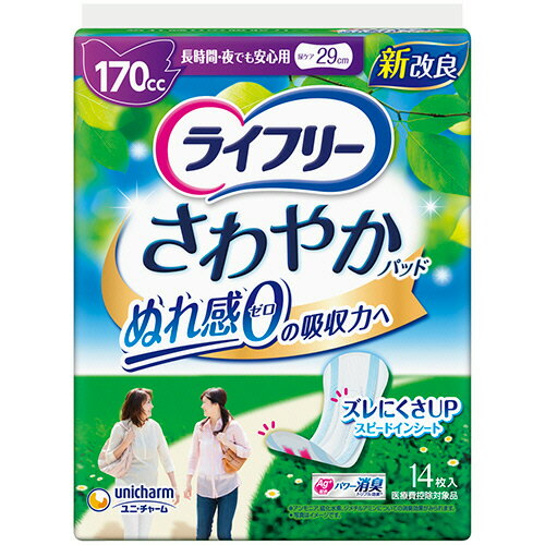 ユニ・チャーム　ライフリー　さわやかパッド　長時間・夜でも安心用　1セット（168枚：14枚×12パック） 【送料無料】