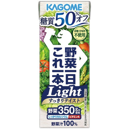 カゴメ　野菜一日これ一本　Light　200ml　紙パック　1セット（48本：24本×2ケース） 【送料無料】