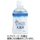 日本ミネラルウォーター 雪アルプス天然水 280ml ペットボトル 1セット（72本：24本×3ケース） 【送料無料】