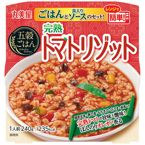 【お取寄せ品】 丸美屋　五穀ごはん　完熟トマトリゾット　240g　1セット（24食） 【送料無料】