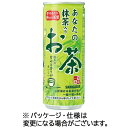 サンガリア あなたの抹茶入りお茶 240g 缶 1セット(90本:30本×3ケース) 【送料無料】