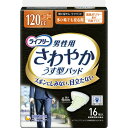 ユニ・チャーム ライフリー さわやかパッド 男性用 多い時でも安心用 1セット(384枚:16枚×24パック) 【送料無料】