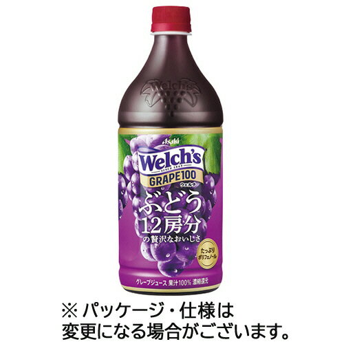 アサヒ飲料　ウェルチ　グレープ100　800g　ペットボトル　1ケース（8本）