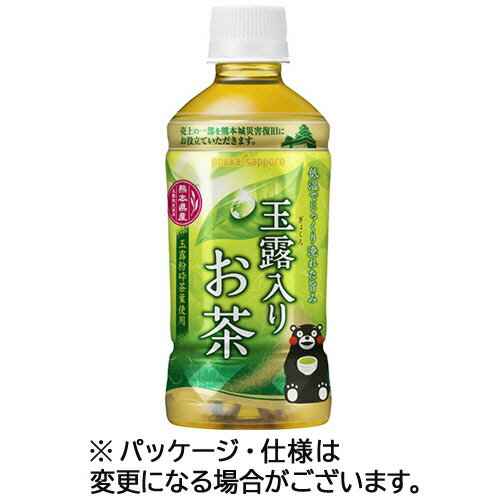 ●国産茶葉100％使用の上質な香り、低温でじっくり入れた旨み。350mlタイプ、24本×3ケースです。●熊本県産玉露を使用（茶葉全体の6％）。香りと甘みを引き出すために、低温抽出をした、ひと手間かけたこだわりのお茶です。●売上の一部を熊本城災害復旧にお役立てさせていただきます。●タイプ／ペットボトル●内容量／350ml●原産国／日本●カロリー／0kcal●成分／たんぱく質：0g、脂質：0g、炭水化物：0g、食塩相当量：0.01〜0.05g、カリウム：9mg、リン：1mg未満、カフェイン：10mg●カフェイン／あり●賞味期限／商品の発送時点で、賞味期限まで残り90日以上の商品をお届けします。●注意事項／・商品の改訂等により、商品パッケージの記載内容と異なる場合があります。商品をお買い求め、お召し上がりの際は、必ずお手元の商品の表示をご確認ください。●ラベル／ラベル付●原材料／［原材料］煎茶（国産）、玉露（国産）、抹茶（国産）　［添加物］ビタミンC●1セット＝24本×3ケース※カロリー、成分は100mlあたり。※メーカー都合により、パッケージデザインおよび仕様が変更になる場合がございます。●メーカー／ポッカサッポロ●型番／824579●JANコード／4589850824579※メーカー都合によりパッケージ・仕様等が予告なく変更される場合がございます。ご了承ください。本商品は自社サイトでも販売しているため、ご注文のタイミングにより、発送までにお時間をいただいたり、やむをえずキャンセルさせていただく場合がございます。※沖縄へのお届けは別途1650円(税込)の送料がかかります。