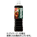 サントリー ブレンディ ボトルコーヒー 無糖 950ml ペットボトル 1ケース（12本）