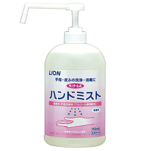 楽天ぱーそなるたのめーるライオン　サニテートA　ハンドミスト　本体　750ml　1セット（6本） 【送料無料】