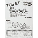 丸ノ内紙工 便座用非木材シートペーパー 1セット(2500枚:100枚×25パック) 【送料無料】
