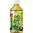 ポッカサッポロ 玉露入りお茶 350ml ペットボトル 1セット（48本：24本×2ケース） 【送料無料】