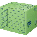 コクヨ 文書保存箱(カラー・フォルダー用) B4・A4用 内寸W394×D324×H291mm 緑 B4A4-BX-G 1セット(10個) 【送料無料】(3)
