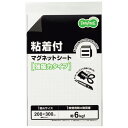 TANOSEE マグネット粘着付シート 強力タイプ 大 300×200×1.2mm 1セット(10枚) 【送料無料】