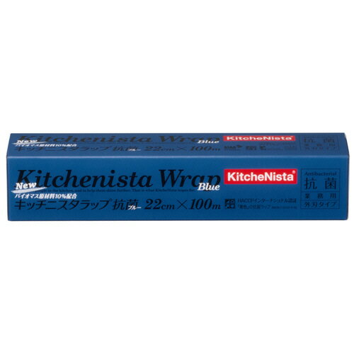 信越ポリマー　キッチニスタラップ　抗菌ブルー　22cm×100m　1セット（30本） 【送料無料】