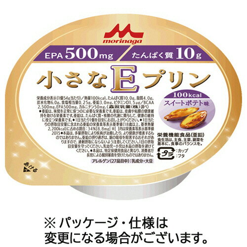 【お取寄せ品】 森永乳業クリニコ　小さなEプリン　スイートポテト味　54g　1セット（24個） 【送料無料】