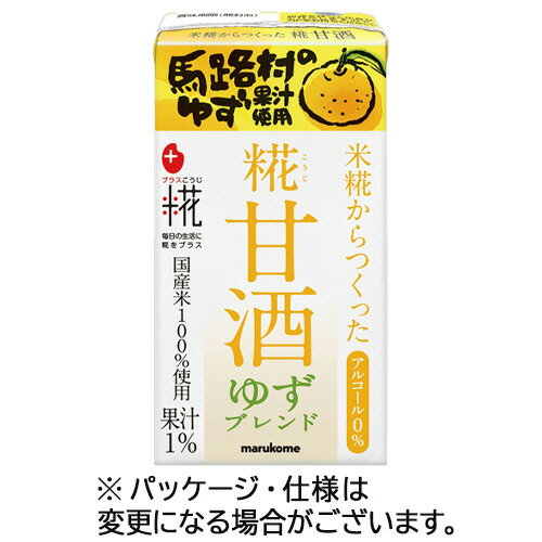 【お取寄せ品】 マルコメ　プラス糀　糀甘酒LL　ゆずブレンド　125mL　紙パック　1ケース（18本）