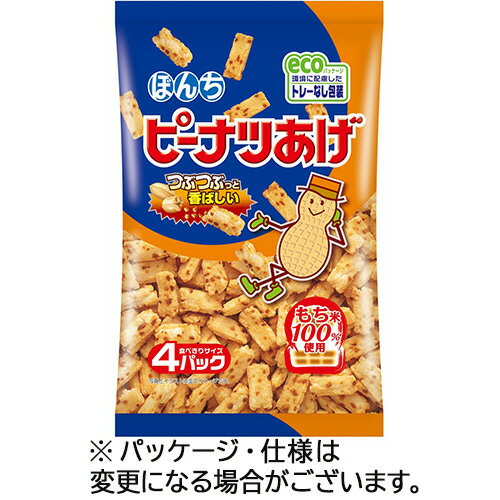 【お取寄せ品】 ぼんち　ピーナツあげ　1セット（48袋：4袋×12パック）