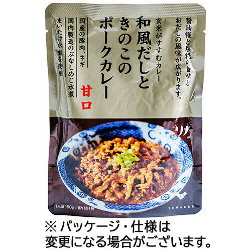 結わえる　和風だしときのこのポークカレー　甘口　150g　1セット（10食） 【送料無料】