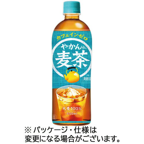 コカ コーラ やかんの麦茶 from 爽健美茶 650ml ペットボトル 1セット（48本：24本×2ケース） 【送料無料】