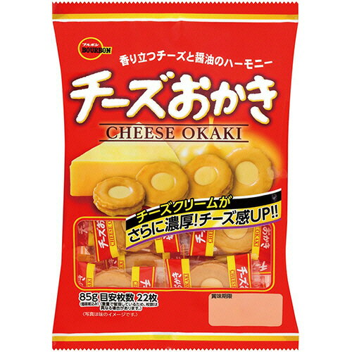 ブルボン　チーズおかき　1セット