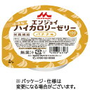 【お取寄せ品】 森永乳業クリニコ エンジョイ 小さなハイカロリーゼリー バナナ味 40g 1セット(24個) 【送料無料】