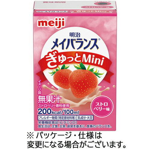 楽天ぱーそなるたのめーる【お取寄せ品】 明治　メイバランスぎゅっとMini　ストロベリー味　100ml　紙パック　1セット（24本） 【送料無料】