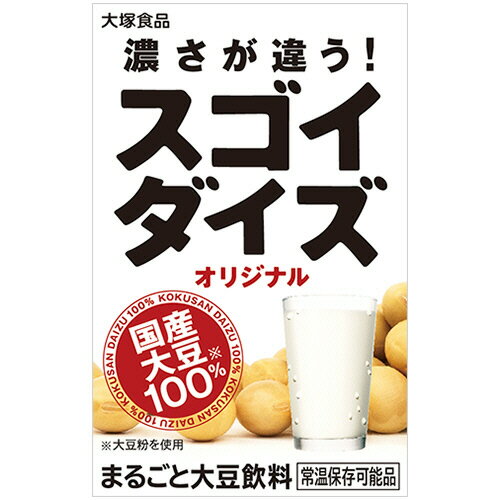 大塚食品　スゴイダイズ　オリジナル　125ml　紙パック　1セット（48本：24本×2ケース） 【送料無料】