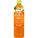 【15本】伊藤園 充実野菜 キャロット100% 740g ペットボトル 1ケース(15本)
