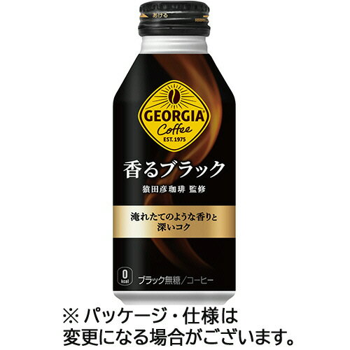 コカ コーラ ジョージア 香るブラック コーヒー 400ml ボトル缶 1ケース（24本）