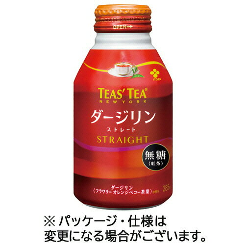 伊藤園　TEAS　TEA　ダージリンストレート　285ml　ボトル缶　1セット（48本：24本×2ケース） 