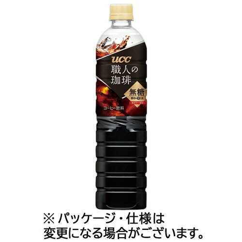 UCC 職人の珈琲 無糖 900ml ペットボトル 1セット 24本：12本 2ケース 